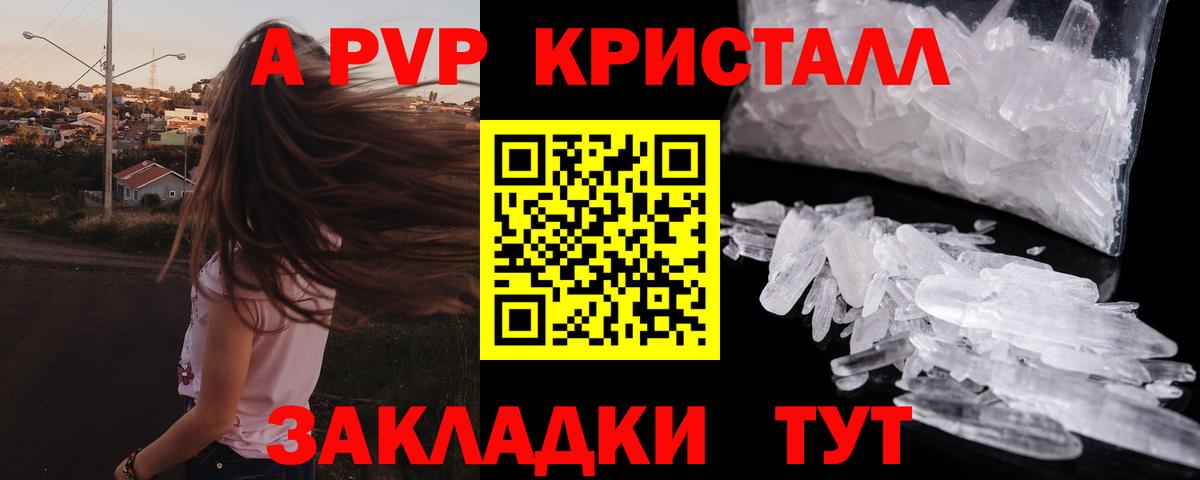 Семилуки  APVP  Вход с VPN  Alpha-PVP мука  А ПВП СК 