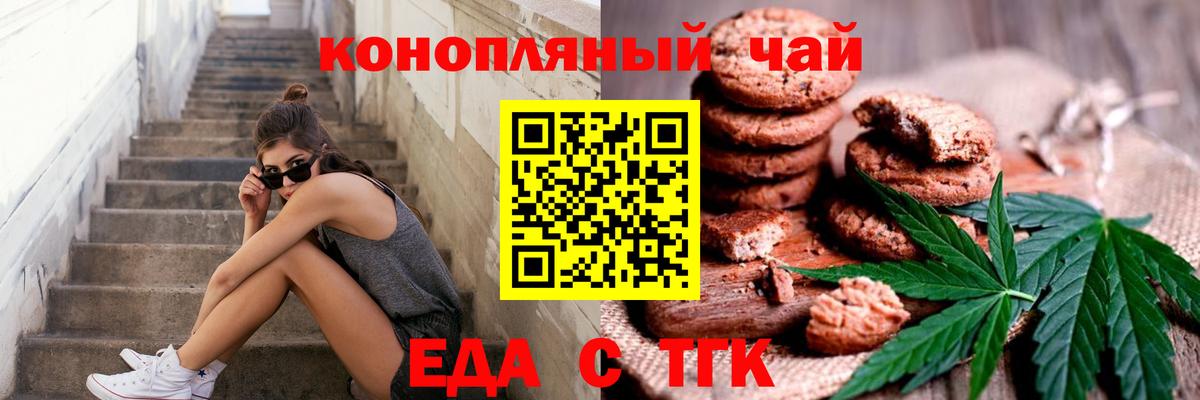 Canna-Cookies конопля Семилуки