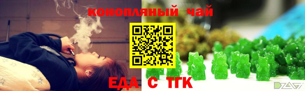 Cannafood конопля  Вход с VPN  Семилуки 