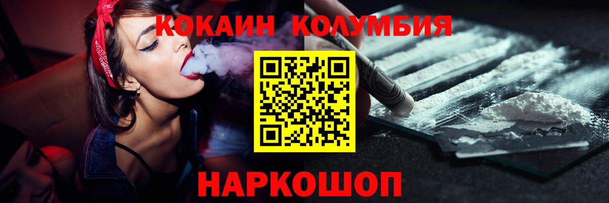 Семилуки  COCAIN VHQ  COCAIN Fish Scale  Вход с VPN 
