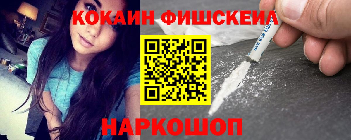 COCAIN 98% Семилуки