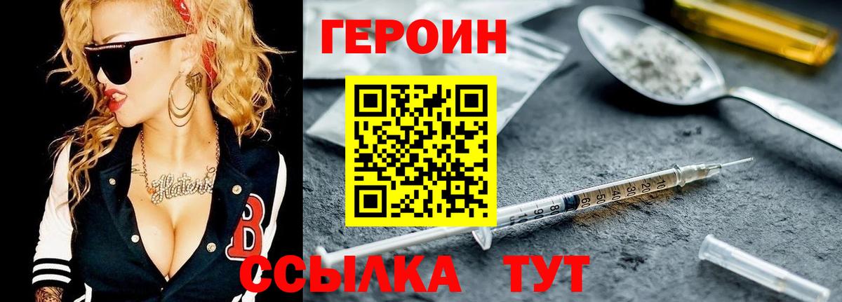 Героин гречка Семилуки