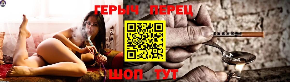 Семилуки  ГЕРОИН VHQ  Вход с VPN 