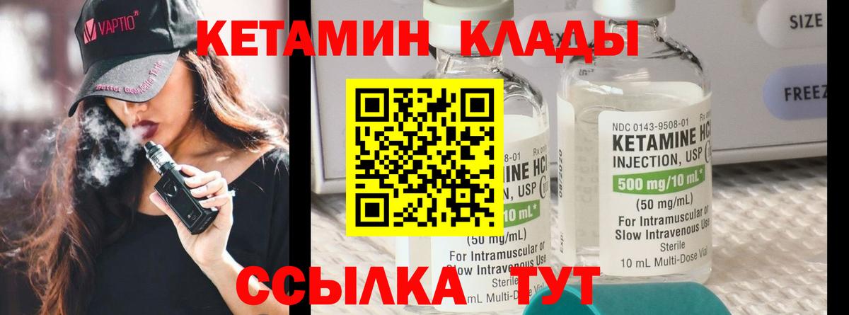 Кетамин ketamine Семилуки