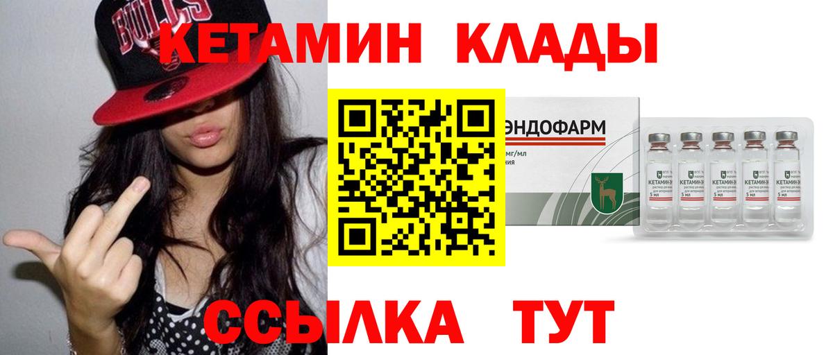 Семилуки  КЕТАМИН ketamine  КЕТАМИН VHQ  Вход с VPN 