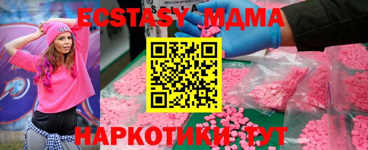 МДМА VHQ Семилуки