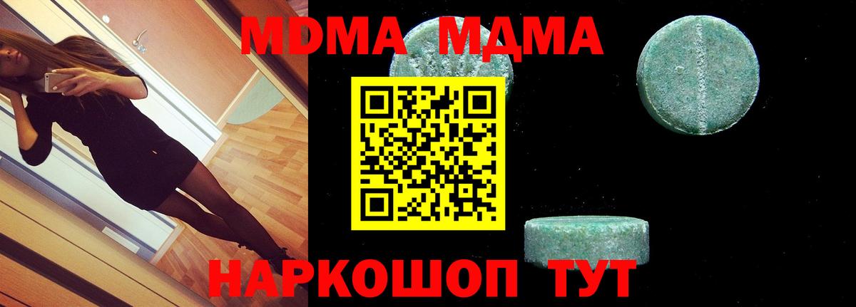MDMA молли  Вход с VPN  МДМА Molly  МДМА  Семилуки 