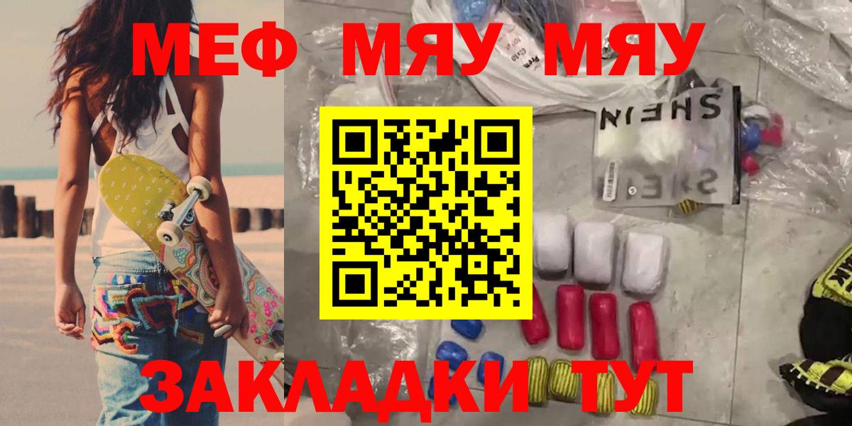 Семилуки  МЕФ 4 MMC  МЕФ  МЯУ-МЯУ  Вход с VPN 