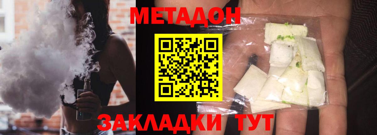 МЕТАДОН VHQ Семилуки