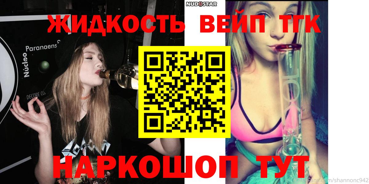 ТГК концентрат Семилуки